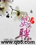 重生嫡女另聘封面