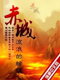 赤城 赤城