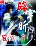 碎宇昕穹 碎宇昕穹