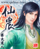 仙农 仙农