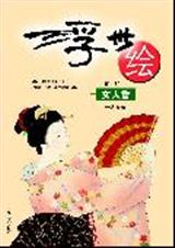 女人香 女人香