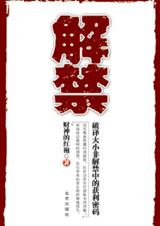 解禁 解禁