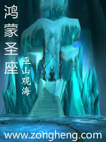 鸿蒙圣座封面