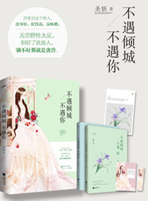 豪门隐婚封面