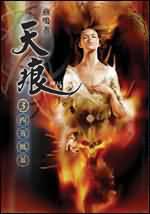 天痕封面