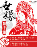 世婚 世婚