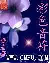 彩色音符 彩色音符