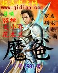 魔爸封面