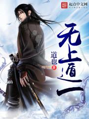 无上遁一封面