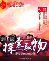 超级探囊取物封面
