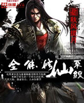 全能修仙系统封面