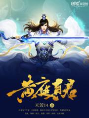 黄庭真君封面