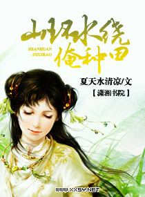 ɽ��ˮ�ư�����