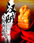 汉贼封面
