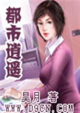 都市记封面