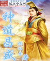 神道昌盛封面