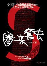 圈来套去封面