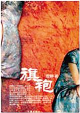 旗袍封面