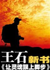 让灵魂跟上脚步封面