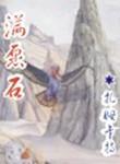 Ըʯ