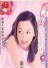 戏爱俏妞封面
