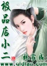 极品店玄封面