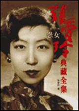 怨女封面
