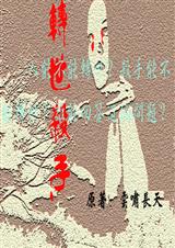 转世杀手封面