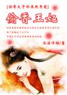 陶左与陶右的那些事封面