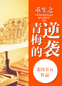 ����֮��÷����Ϯ