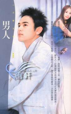 男人封面