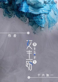 ����Ů��·