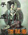 子虚 子虚