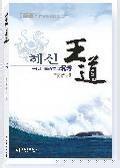 王道封面