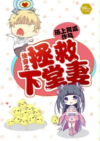快穿之拯救下堂妻封面