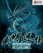 盛明远扬封面