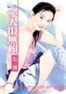 爱人很无赖封面