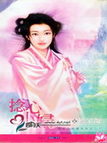 捻心小妇封面