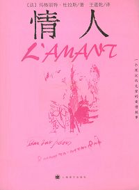 情人封面