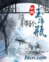随身带着个玉净瓶封面