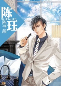 陈珏封面