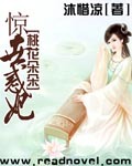 桃花朵朵:惊世惑妃封面
