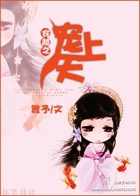 穿越之宠上天封面
