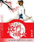 重生将门嫡女封面