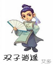 双子逍遥封面