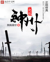 神州之旅封面