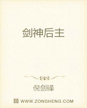 剑神后主封面