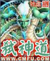 弑神道封面
