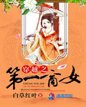 ��Խ֮��һ��Ů