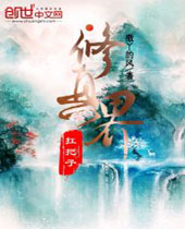 修真界扛把子封面